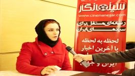 سایت سینمانگار گفتگو ماه چهره خلیلی