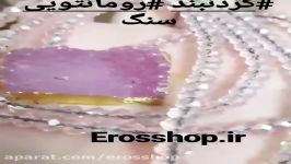 گردنبندهای رومانتویی سنگ کریستال erosshop.ir