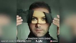 Alin  Khastani Tarin Ehsas