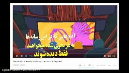 نگاهی کوتاه به انیمیشن کوتاه فوق العاده عجیب  پارت سوم