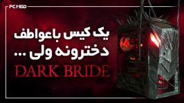 کیس مادینگ DARK BRIDE یک دختر عواطف دخترانه ولی...