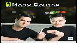 Evan Band Mano Daryab  ایوان باند منو دریاب