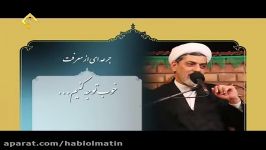 عواملی باعث تاخیر در ظهور شده است بیانات حجت الاسلام رفیعی