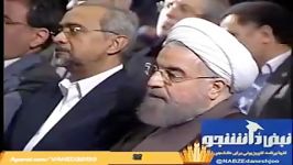 سخنرانی یک دانشجو وقتی رنگ صورت حسن روحانی پرید