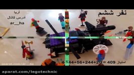نتایج سومین مسابقه لگو LEGO رتبه بندی 80 نفر قسمت 1