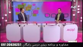 مشاوره نکته به نکته استاد رامین نیکخو قسمت اول