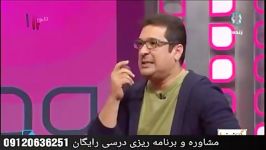 مشاوره نکته به نکته استاد رامین نیکخو قسمت هشتم