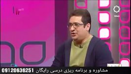 مشاوره نکته به نکته استاد رامین نیکخو قسمت دوم