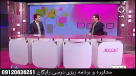 مشاوره نکته به نکته استاد رامین نیکخو قسمت سوم