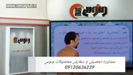 تکنیک تست زنی عربی کنکور دکتر آزاده موسسه ونوس