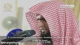 Salman Al Utaybi  Sourate An nour partie 1