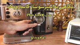 نمایندگی گاستروبک در ایران  خرید در sinbod.com