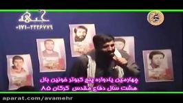 دیونه کجا داره جز در خونه حسین شهادت امام هادی ع مختاری