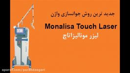 دکتر پرند عسگری  جراح متخصص لابیاپلاستی در ایران