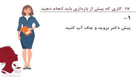 دکتر پرند عسگری  جراح متخصص لابیاپلاستی در ایران