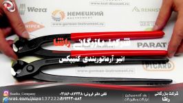 انبر آرماتوربندی کنیپکس آلمان 02186087248