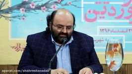 شعر خوانی علی محمد مؤدب در بفرمایید فروردین