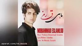 Mohammad Eslamlou  Mahi Ghermez