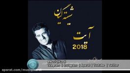 آیت احمدنژاد 1 2018 نازنینم www.MusiQiKurdi.Com