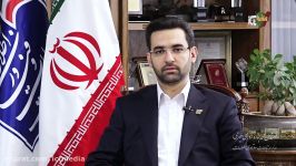 پیام نوروزی مهندس محمد جواد آذری جهرمی