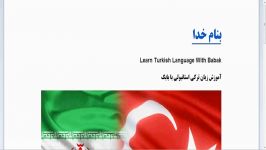 آموزش زبان ترکی استانبولی  درس 3  Learn Turkish Language  Lesson 3