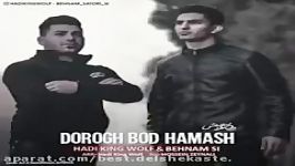 Behnam Si  Dorogh Bod Hamash