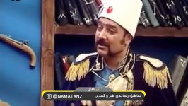 نماطنز  فرانسوی یاد گرفتن برزو خان در قهوه تلخ