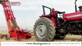 بار کن بسته علوفه www.shamsgostar.ir