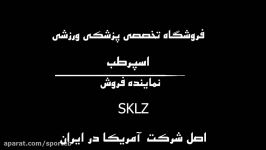 حلقه بسکتبال SKLZ