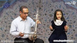حاجی فیروز،آموزش موسیقی در اصفهان آموزشگاه موسیقی آوای جاوید