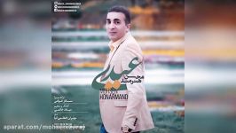 عیدی محسن هنرمند موزیک جدید عیدی