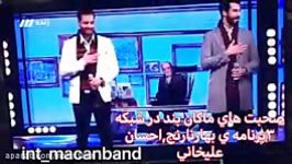 صحبت های ماکان بند در برنامه بهار نارنج