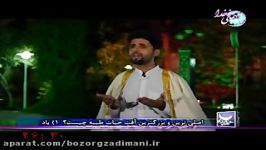 مناجات رمضان۲ مهدی بزرگزاد