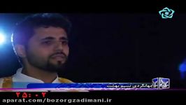 مناجات رمضان۴  مهدی بزرگ زاد