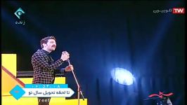 اجرای زنده حمید هیراد شوخیه مگه .... در شبکه 1