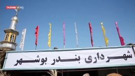 استقبال مسافران نوروزی در ورودی شهر بوشهر