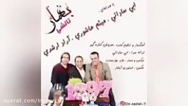 Ebi Sadati Meysam Ashori And Arad Arshadi  Bahar Taleshi