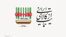پیام نوروزی رهبر بلافاصله تبدیل به موسیقی حمایت تولید ایرانی شد