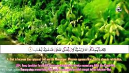 Surah Al Hashr  Muhammad Al Kurdi