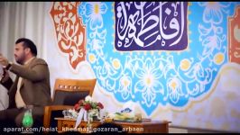 مداحی حاج علی پاکدامن ولادت حضرت زهرا