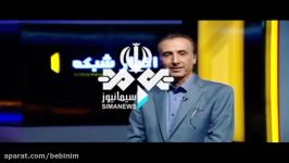 آرزوی حیاتی گوینده خبر در سال جدید