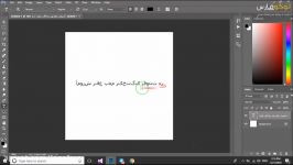 آموزش رفع به هم ریختگی فونت در فتوشاپ