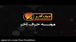 ریاضی کنکور موسسه حرف آخر حل تست ریاضی95 منتظری