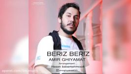 Amir Ghiyamat  Beriz Beriz