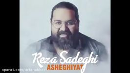 آهنگ جدید بسیار زیبای رضا صادقی به نام عاشقیت Reza Saseghi Asheghit