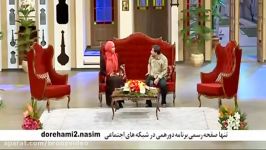 دورهمی قیمت مهران مدیری کمدی خنده سیامک انصاری