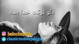 آهنگ علی سپاهیان کفن