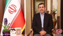 پیام نوروزی محمود احمدی نژاد انتقاد به دولت ۱۳۹۷