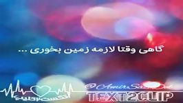 تکست کلیپ عاشقانه بسیار زیبا