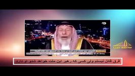 اعتراف جالب عالم سنی به امامت امام زمان علیه السلام